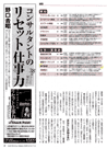 AERA 2010年10月8日号