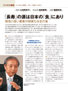 日経ビジネス 2011年11月21日号