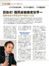 日経ビジネス 2013年3月4日号