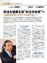 日経ビジネス 2013年10月7日号