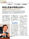 日経ビジネス2014年3月3日号
