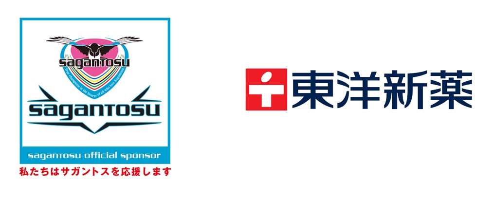 Jリーグクラブ サガン鳥栖 とスポンサー契約を締結 株式会社 東洋新薬