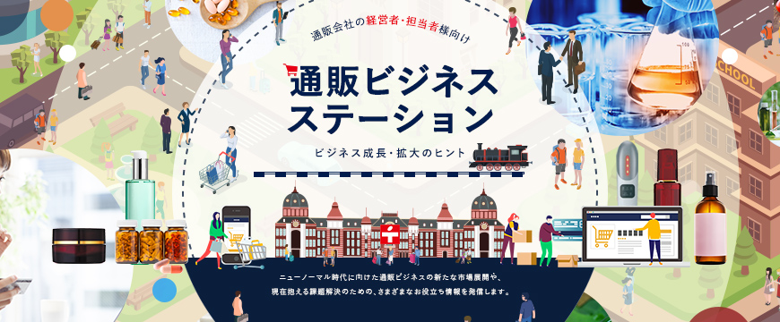 健康食品と化粧品のodm Oem企業 株式会社東洋新薬