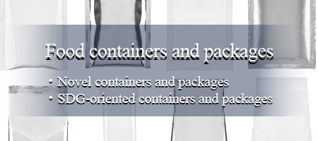 画像：容器食品＆パッケージ