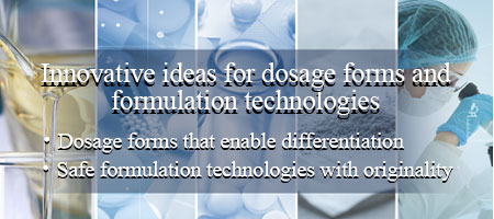 画像：剤型・製剤技術シーズ募集